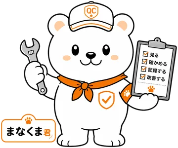 まなくま君